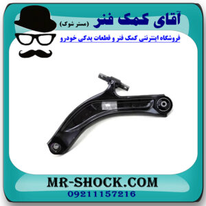 طبق پایین جلو سمت چپ نیسان ایکس تریل X-TRAIL برند ساخت چین در فروشگاه آقای کمک فنر