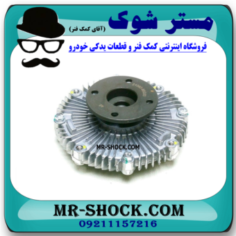 کلاچ فن نیسان پیکاپ برند ساخت ژاپن با بهترین قیمت در فروشگاه مستر شوک (آقای کمک فنر) مرکز فروش کمک فنر KYB و قطعات یدکی خودرو