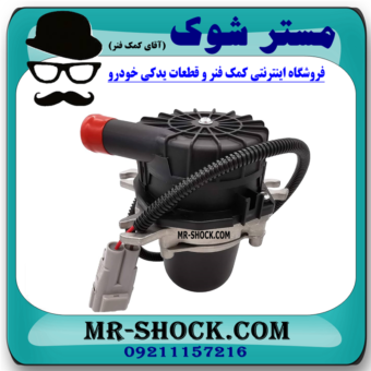 پمپ هوا ثانویه تویوتا پرادو 2005-2009 برند اصلی تویوتا جنیون با بهترین قیمت در فروشگاه آقای کمک فنر (مستر شوک) مرکز فروش کمک فنر KYB و قطعات یدکی خودرو