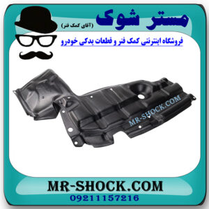 سینی زیر موتور سمت چپ تویوتا یاریس 2008-2012 صندوقدار برند اصلی تویوتا جنیون در فروشگاه مستر شوک