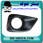 قاب پروژکتور سمت راست تویوتا یاریس صندوقدار 2014-2016 برند اصلی تویوتا جنیون در فروشگاه مستر شوک