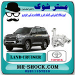 پوسته اویل پمپ تویوتا لندکروز 2008-2015 سیستم 6 سیلندر برند اصلی تویوتا جنیون با بهترین قیمت در فروشگاه مستر شوک (آقای کمک فنر) مرکز فروش کمک فنر KYB و قطعات یدکی خودرو