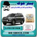 سینی اویل پمپ تویوتا لندکروز 2008-2015 سیستم 6 سیلندر برند اصلی تویوتا جنیون با بهترین قیمت در فروشگاه مستر شوک (آقای کمک فنر) مرکز فروش کمک فنر KYB و قطعات یدکی خودرو