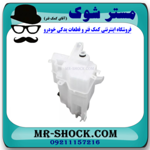 منبع شیشه شور جلو تویوتا راوفور 2014-2017 برند اصلی تویوتا جنیون با بهترین قیمت در فروشگاه آقای کمک فنر (مستر شوک) مرکز فروش کمک فنر KYB و قطعات یدکی خودرو