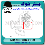 سفت کن تسمه سوزوکی ویتارا 2400 برند اصلی شرکتی سوزوکی با بهترین قیمت در فروشگاه مستر شوک (آقای کمک فنر) مرکز فروش کمک فنر KYB و قطعات یدکی خودرو