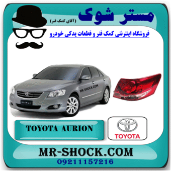 چراغ خطر روی گلگیر تویوتا اریون 2008-2010 سفارش عمان برند اصلی تویوتا جنیون با بهترین قیمت در فروشگاه مستر شوک (آقای کمک فنر) مرکز فروش کمک فنر KYB و قطعات یدکی خودرو