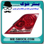 چراغ خطر روی صندوق سمت راست تویوتا اریون 2008-2010 سفارش عمان برند اصلی تویوتا جنیون در فروشگاه مستر شوک