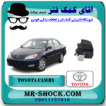 کلید شیشه بالابر تویوتا کمری 2005-2006 سمت سرنشین برند اصلی تویوتا جنیون با بهترین قیمت در فروشگاه آقای کمک فنر (مستر شوک) مرکز فروش تخصصی کمک فنر KYB و قطعات یدکی خودرو