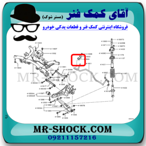 لاستیک چاکدار عقب میتسوبیشی اوتلندر 2016-2019 برند اصلی میتسوبیشی موتور با بهترین قیمت در فروشگاه آقای کمک فنر (مستر شوک) مرکز فروش کمک فنر KYB و قطعات یدکی خودرو