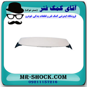 بال عقب لکسوس RX350 مدل 2010-2011 برند اصلی تویوتا جنیون رنگ سفید در فروشگاه آقای کمک فنر