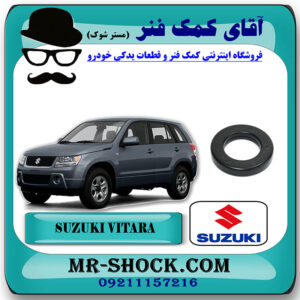 بلبرینگ توپی سر کمک سوزوکی ویتارا 2400 برند اصلی جنیون پارتس با بهترین قیمت در فروشگاه آقای کمک فنر (مستر شوک) مرکز فروش تخصصی کمک فنر KYB و قطعات یدکی خودرو