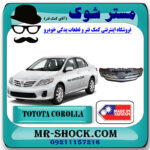 جلو پنجره تويوتا کرولا 2008-2010 برند ساخت تایوان با بهترین قیمت در فروشگاه مستر شوک (آقای کمک فنر) مرکز فروش کمک فنر KYB و قطعات یدکی خودرو