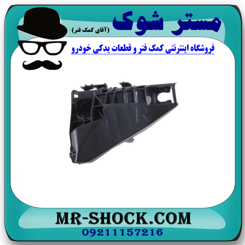 براکت سپر جلو سمت راست تویوتا FJ کروز برند اصلی تویوتا جنیون در فروشگاه آقای کمک فنر