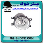 پروژکتور سپر جلو سمت راست تویوتا پرادو 2012-2015 برند اصلی تویوتا جنیون در فروشگاه آقای کمک فنر