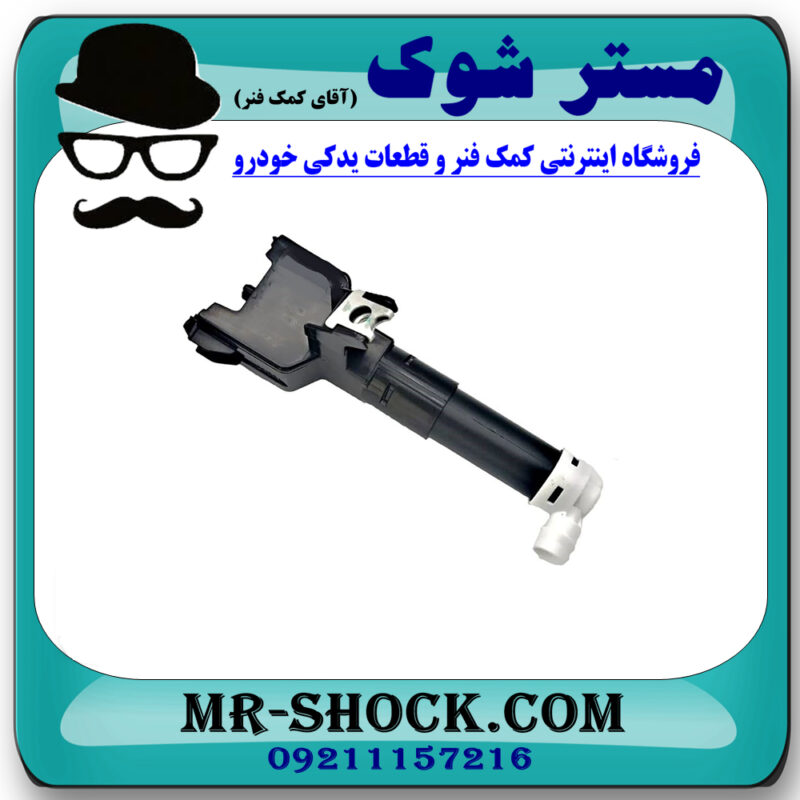 چراغ شور سمت چپ تویوتا پرادو 2012-2015 برند اصلی تویوتا جنیون در فروشگاه آقای کمک فنر