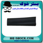 فلاپ زیر درب عقب سمت چپ تویوتا راوفور 2016-2017 برند اصلی تویوتا جنیون در فروشگاه آقای کمک فنر