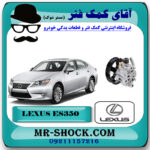 پمپ هیدرولیک فرمان لکسوس ES350 مدل 2008-2011 برند اصلی تویوتا جنیون با بهترین قیمت در فروشگاه آقای کمک فنر (مستر شوک) مرکز فروش تخصصی کمک فنر KYB و قطعات یدکی خودرو