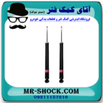 کمک فنر عقب مزدا 3 (اطاق قدیم) برند KYB ژاپن با بهترین قیمت در فروشگاه آقای کمک فنر (مستر شوک) مرکز فروش کمک فنر و قطعات یدکی خودرو