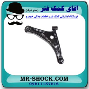 طبق پایین سمت راست میتسوبیشی میراژ برند اصلی جنیون پارتس در فروشگاه آقای کمک فنر