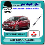 جعبه فرمان میتسوبیشی میراژ برند اصلی جنیون پارتس با بهترین قیمت در فروشگاه آقای کمک فنر (مستر شوک) مرکز فروش تخصصی کمک فنر KYB و قطعات یدکی خودرو