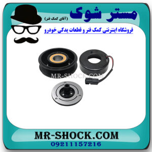 کلاچ کمپرسور کولر تویوتا پرادو 2012-2015 سیستم 6 سیلندر برند اصلی تویوتا جنیون با بهترین قیمت در فروشگاه مستر شوک (آقای کمک فنر) مرکز فروش کمک فنر KYB و قطعات یدکی خودرو