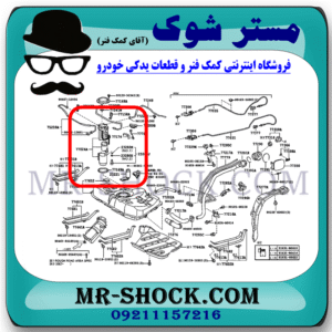 سوپاپ رگولاتور پمپ بنزین تویوتا کرولا 2008-2012 برند اصلی تویوتا جنیون با بهترین قیمت در فروشگاه مستر شوک (آقای کمک فنر) مرکز فروش کمک فنر KYB و قطعات یدکی خودرو