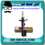 کمک فنر جلو چپ تویوتا کرولا مدل 2008-2012 برند اصلی جنیون پارتس در فروشگاه آقای کمک فنر