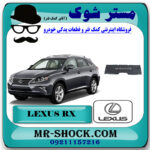 سینی زیر موتور جلویی لکسوس RX350 مدل 2010-2013 برند اصلی تویوتا جنیون با بهترین قیمت در فروشگاه مستر شوک ( آقای کمک فنر ) مرکز فروش کمک فنر KYB و قطعات یدکی خودرو 
