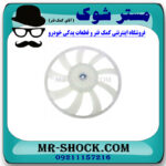 پروانه فن رادیاتور سمت راست تویوتا پریوس 2016-2018 برند اصلی تویوتا جنیون در فروشگاه مستر شوک