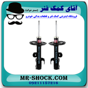کمک فنر جلو تویوتا راوفور 2014-2017 برند KYB ژاپن با بهترین قیمت در فروشگاه آقای کمک فنر (مستر شوک) مرکز فروش کمک فنر KYB و قطعات یدکی خودرو