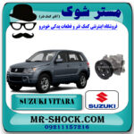 واتر پمپ سوزوکی ویتارا 2400 برند اصلی شرکتی سوزوکی با بهترین قیمت در فروشگاه مستر شوک (آقای کمک فنر) مرکز فروش تخصصی کمک فنر KYB و قطعات یدکی خودرو