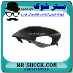 قاب پروژکتور سمت راست تویوتا یاریس صندوقدار 2008-2010 برند ساخت چین در فروشگاه مستر شوک