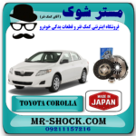 کیت کامل کلاچ تویوتا کرولا 2008-2012 برند آیسین AISIN ساخت ژاپن (دیسک و صفحه و بلبرینگ کلاچ) با بهترین قیمت در فروشگاه آقای کمک فنر (مستر شوک) مرکز فروش کمک فنر KYB و قطعات یدکی خودرو