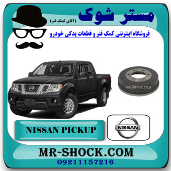 کاسه ترمز چرخ عقب نیسان پیکاپ برند اصلی نیسان موتور با بهترین قیمت در فروشگاه مستر شوک (آقای کمک فنر) مرکز فروش تخصصی کمک فنر KYB و قطعات یدکی خودرو