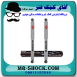 کمک فنر عقب نیسان پیکاپ برند KYB ژاپن با بهترین قیمت و کیفیت در فروشگاه آقای کمک فنر (مستر شوک) مرکز فروش کمک فنر KYB و قطعات یدکی خودرو