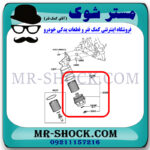 کاسه فیلتر روغن تویوتا پرادو 2012-2015 برند اصلی تویوتا جنیون با بهترین قیمت در فروشگاه مستر شوک (آقای کمک فنر) مرکز فروش کمک فنر KYB و قطعات یدکی خودرو