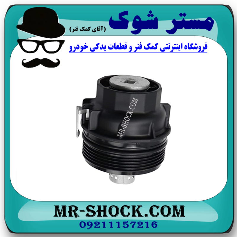 کاسه فیلتر روغن تویوتا پرادو 2012-2015 برند اصلی تویوتا جنیون با تضمین اصالت کالا و بهترین قیمت در فروشگاه آقای کمک فنر (مستر شوک) مرکز فروش تخصصی کمک فنر KYB و قطعات یدکی خودرو