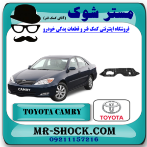 سینی زیر موتور عقب تویوتا کمری 2005-2006 برند اصلی تویوتا جنیون با بهترین قیمت در فروشگاه آقای کمک فنر (مستر شوک) مرکز فروش کمک فنر KYB و قطعات یدکی خودرو