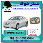 آرم درب صندوق تویوتا کمری 2007-2010 برند اصلی تویوتا جنیون با بهترین قیمت در فروشگاه مستر شوک (آقای کمک فنر) مرکز فروش تخصصی کمک فنر KYB و قطعات یدکی خودرو