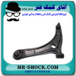 طبق پایین جلو سمت راست میتسوبیشی لنسر 2016-2018 موتور 1800 برند اصلی میتسوبیشی موتور با بهترین قیمت در فروشگاه مستر شوک (آقای کمک فنر)