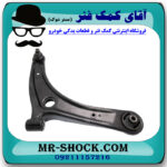 طبق پایین جلو سمت چپ میتسوبیشی لنسر 2016-2018 موتور 1800 برند اصلی میتسوبیشی موتور با بهترین قیمت در فروشگاه مستر شوک (آقای کمک فنر)