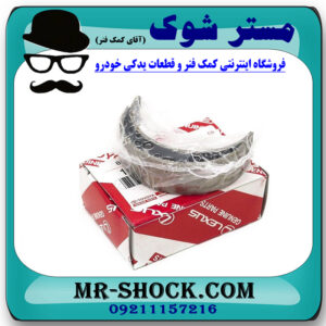 یاتاقان ثابت تویوتا لندکروز 8 سیلندر 2005-2014 برند اصلی تویوتا جنیون با بهترین قیمت در فروشگاه مستر شوک (آقای کمک فنر) مرکز فروش کمک فنر KYB و قطعات یدکی خودرو