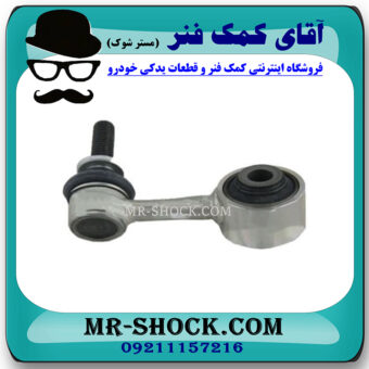 میل موجگیر جلو سمت چپ تویوتا لندکروز 2008-2015 برند ساخت تایلند/تایوان در فروشگاه آقای کمک فنر