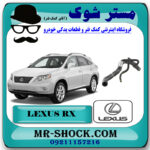 شیلنگ چپ رادیاتور آب تویوتا لکسوس RX350 مدل 2007-2008 برند اصلی تویوتا جنیون با بهترین قیمت در فروشگاه مستر شوک (آقای کمک فنر) مرکز فروش تخصصی کمک فنر KYB و قطعات یدکی خودرو