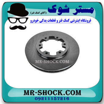 دیسک ترمز چرخ جلو نیسان رونیز  برند اصلی نیسان موتور با بهترین قیمت در فروشگاه مستر شوک (آقای کمک فنر) مرکز فروش کمک فنر KYB و قطعات یدکی خودرو