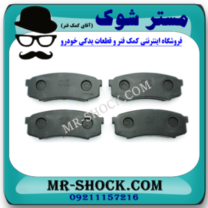 لنت ترمز عقب تویوتا پرادو 2005-2009 برند اصلی تویوتا جنیون با بهترین قیمت در فروشگاه آقای کمک فنر (مستر شوک) مرکز فروش تخصصی کمک فنر KYB و قطعات یدکی خودرو