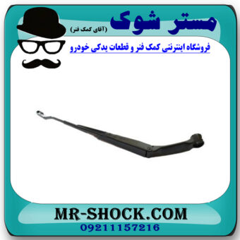 دسته برف پاک کن جلو سمت چپ تویوتا پرادو 2005-2009 برند اصلی تویوتا جنیون با بهترین قیمت در فروشگاه مستر شوک (آقای کمک فنر)