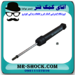 کمک فنر عقب تویوتا پریوس 2016-2018 برند اصلی تویوتا جنیون با بهترین قیمت در فروشگاه آقای کمک فنر (مستر شوک) مرکز فروش کمک فنر KYB و قطعات یدکی خودرو