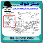 درجه بنزین داخل باک تویوتا اریون 2008-2011 برند اصلی تویوتا جنیون با بهترین قیمت در فروشگاه مستر شوک (آقای کمک فنر) مرکز فروش کمک فنر KYB و قطعات یدکی خودرو