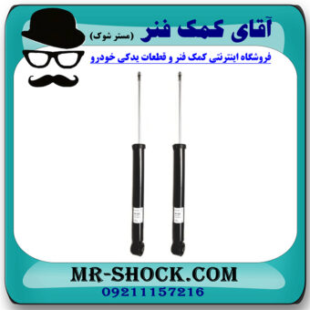 کمک فنر عقب برلیانس 220-230 برند وارداتی ساخت چین (گازی) با بهترین قیمت در فروشگاه مستر شوک (آقای کمک فنر) مرکز فروش کمک فنر KYB و قطعات یدکی خودرو